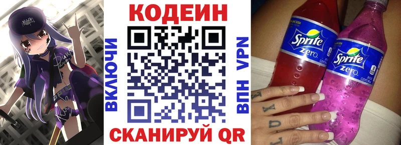 Кодеиновый сироп Lean Purple Drank  mega ссылка  Энгельс 